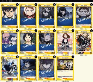 僕のヒーローアカデミア Vol.2 (ヒロアカ) 【EX06BT】 ユニオン