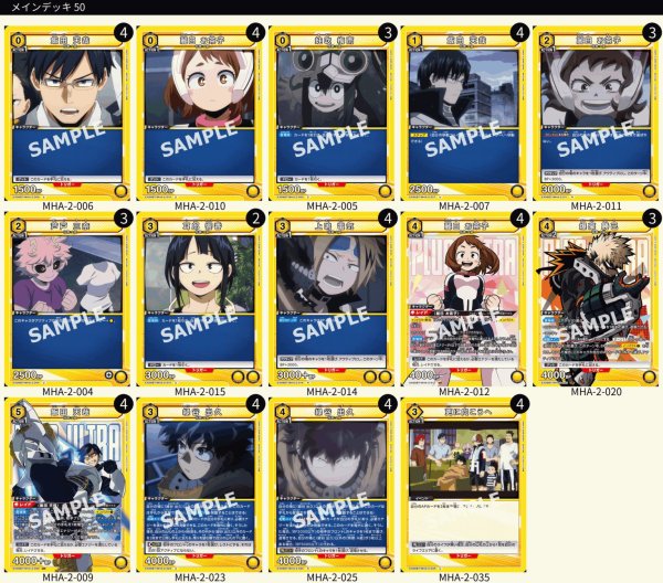 画像1: 【TORECARDSコラボ】僕のヒーローアカデミア：【黄】A組デッキ (1)