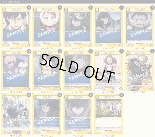 画像1: 【TORECARDSコラボ】僕のヒーローアカデミア：【黄】A組デッキ (1)