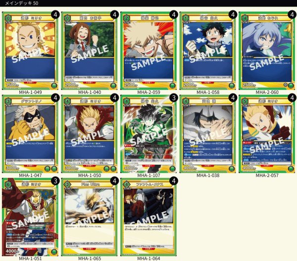 画像1: 【TORECARDSコラボ】僕のヒーローアカデミア：【緑】BIG3デッキ (1)