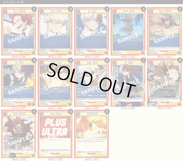 画像1: 【TORECARDSコラボ】僕のヒーローアカデミア：【赤】爆豪&切島デッキ (1)