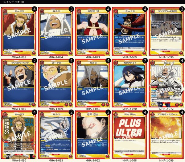 画像1: 【TORECARDSコラボ】僕のヒーローアカデミア：【赤】プロヒーローデッキ (1)