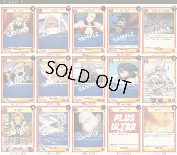 画像1: 【TORECARDSコラボ】僕のヒーローアカデミア：【赤】プロヒーローデッキ (1)