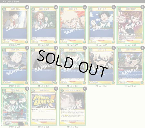 画像1: 【TORECARDSコラボ】僕のヒーローアカデミア：【緑】出久＆お茶子＆爆豪デッキ (1)