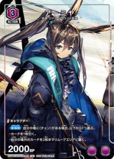 アークナイツ：【紫】アーミヤ＆チェンデッキ 販売ページ｜ユニオン
