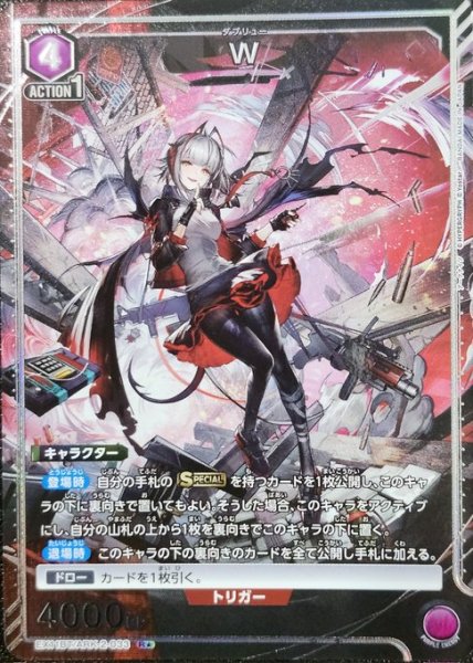 画像1: 《特価品》W/R★【紫】【キャラクター】《パラレル版EX11BT/ARK-2-033》 (1)