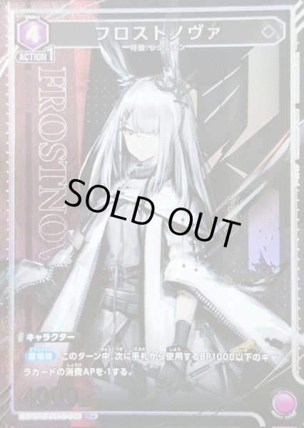 画像1: 《特価品》フロストノヴァ/R★【紫】【キャラクター】《パラレル版EX11BT/ARK-2-046》 (1)