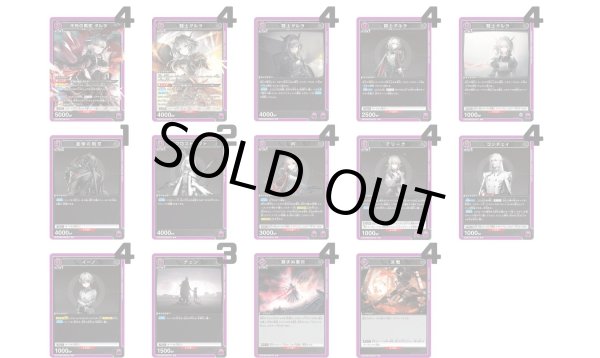 画像1: アークナイツ：【紫】不死の黒蛇 タルラデッキ (1)