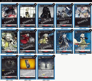ユニオンアリーナ　フロストノヴァデッキパーツ　黄 TORECARDSコラボ】アークナイツ：【黄】W＆フロストノヴァデッキ