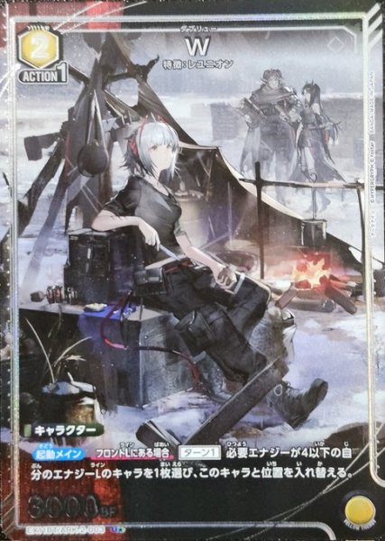 画像1: 《特価品》W/U★【黄】【キャラクター】《パラレル版EX11BT/ARK-2-003》 (1)
