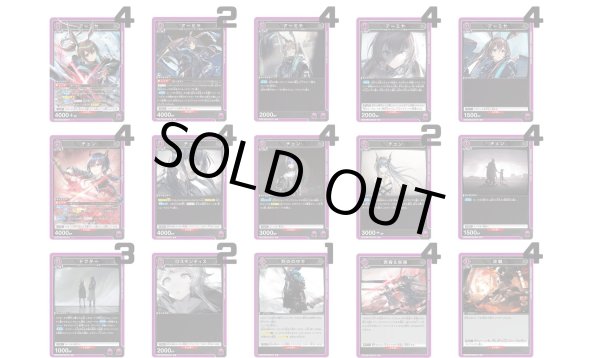 画像1: アークナイツ：【紫】アーミヤ＆チェンデッキ (1)