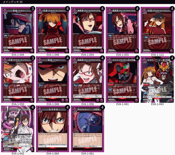 画像1: 【TORECARDSコラボ】ヱヴァンゲリヲン新劇場版：【紫】WILLEデッキ (1)