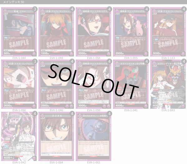 画像1: 【TORECARDSコラボ】ヱヴァンゲリヲン新劇場版：【紫】WILLEデッキ (1)