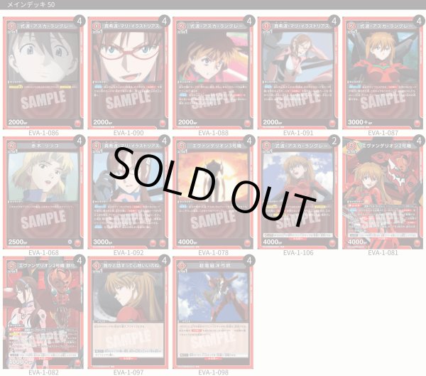 画像1: 【TORECARDSコラボ】ヱヴァンゲリヲン新劇場版：【赤】アスカ＆マリデッキ (1)