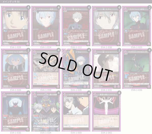 画像1: 【TORECARDSコラボ】ヱヴァンゲリヲン新劇場版：【紫】カヲル＆シンジデッキ (1)