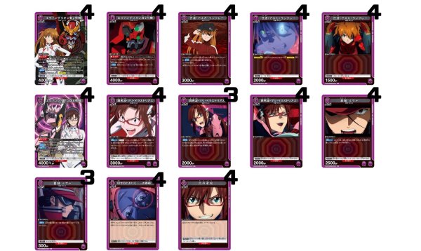 画像1: ヱヴァンゲリヲン新劇場版：【紫】WILLEデッキ (1)