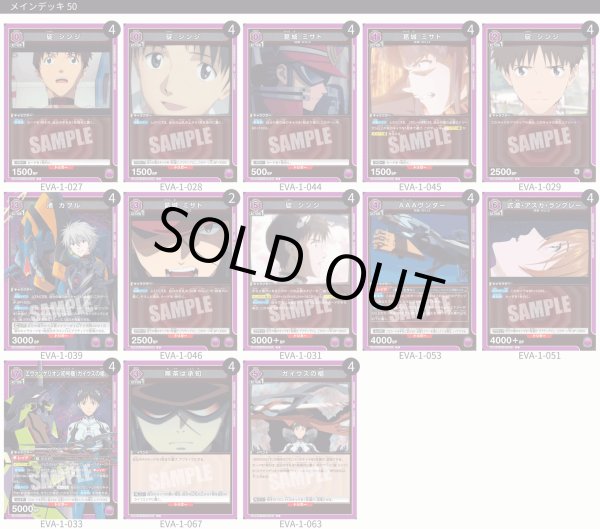 画像1: 【TORECARDSコラボ】ヱヴァンゲリヲン新劇場版：【紫】ネオンジェネシスデッキ (1)