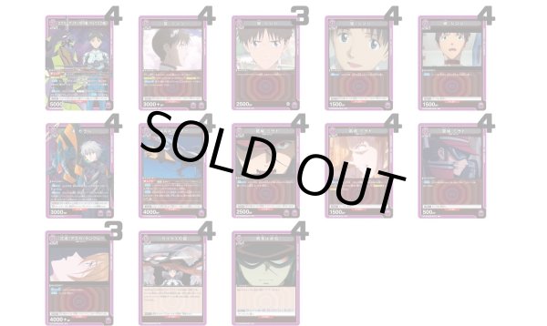 画像1: ヱヴァンゲリヲン新劇場版：【紫】ネオンジェネシスデッキ (1)