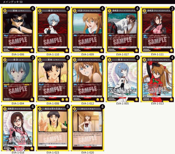 画像1: 【TORECARDSコラボ】ヱヴァンゲリヲン新劇場版：【黄】レイ＆アスカ＆マリデッキ (1)