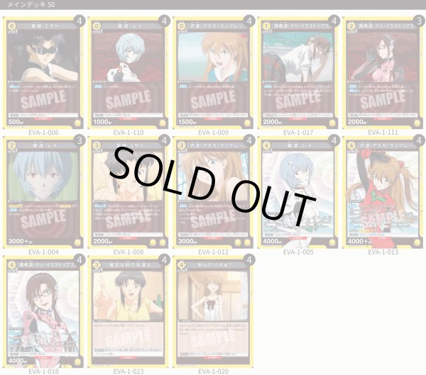 画像1: 【TORECARDSコラボ】ヱヴァンゲリヲン新劇場版：【黄】レイ＆アスカ＆マリデッキ (1)
