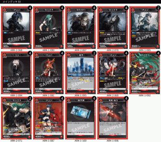 TORECARDSコラボ】アークナイツ：【黄】W＆フロストノヴァデッキ