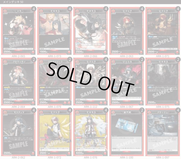 画像1: 【TORECARDSコラボ】アークナイツ：【赤】ペンギン急便デッキ (1)