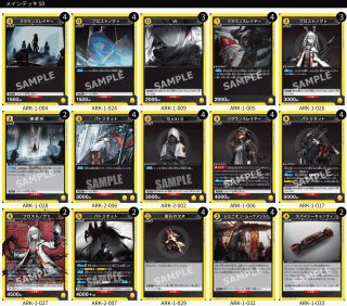 ユニオンアリーナ アークナイツ青 ケルシー&ブレイズデッキ ユニアリ 青アークナイツ ケルシーブレイズについて｜Naki