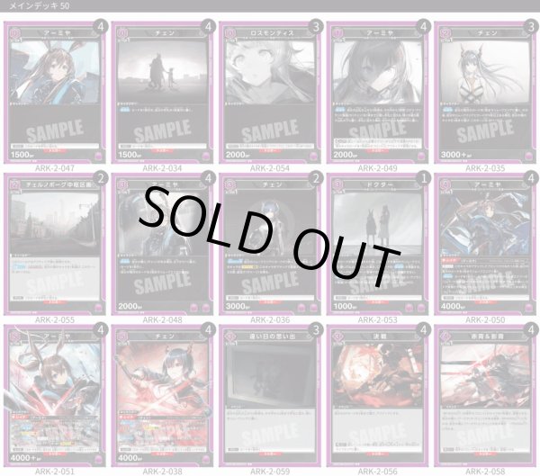 画像1: 【TORECARDSコラボ】アークナイツ：【紫】アーミヤ＆チェンデッキ (1)