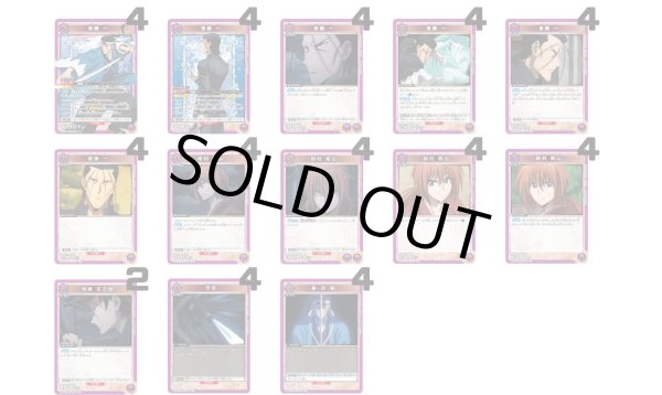 画像1: るろうに剣心 -明治剣客浪漫譚-  :【紫】斎藤 一デッキ (1)