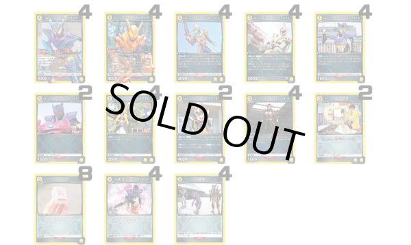 画像1: 仮面ライダー：【黄】仮面ライダーガヴデッキ (1)