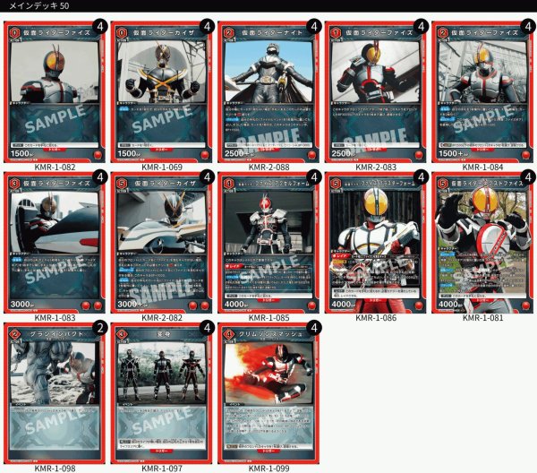 画像1: 【TORECARDSコラボ】仮面ライダー:【赤】仮面ライダーファイズデッキ (1)