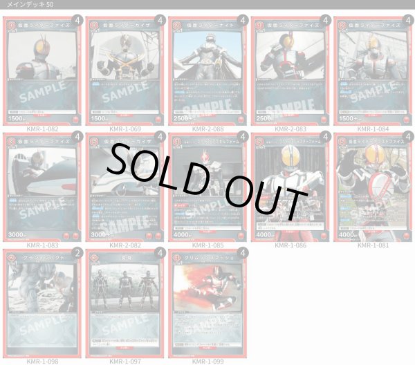 画像1: 【TORECARDSコラボ】仮面ライダー：【赤】仮面ライダーファイズデッキ (1)