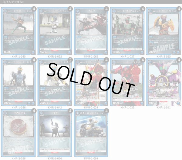 TORECARDSコラボ】仮面ライダー：【青】仮面ライダーオーズ