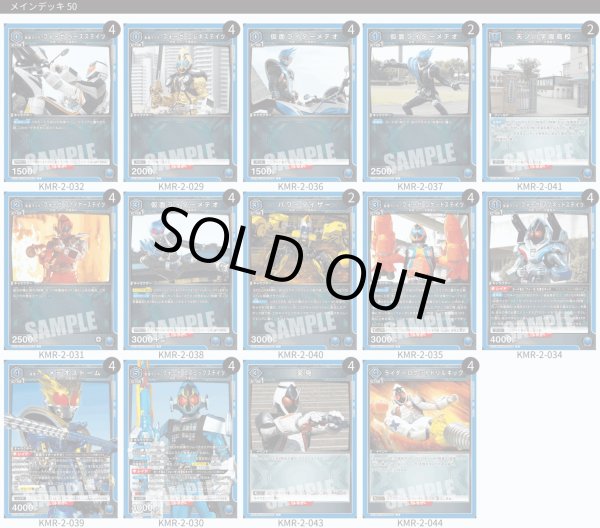 画像1: 【TORECARDSコラボ】仮面ライダー:【青】仮面ライダーフォーゼデッキ (1)