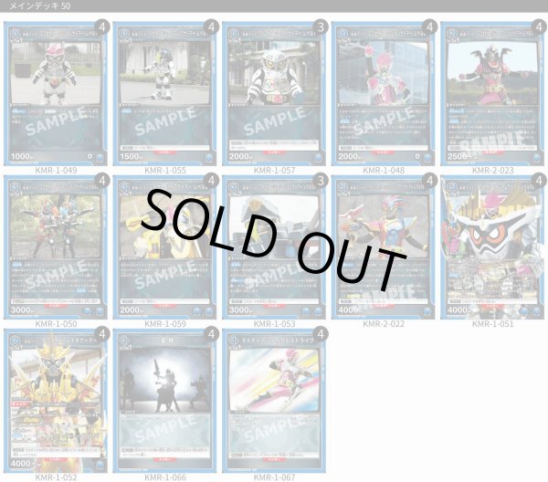 画像1: 【TORECARDSコラボ】仮面ライダー：【青】仮面ライダーエグゼイドデッキ (1)