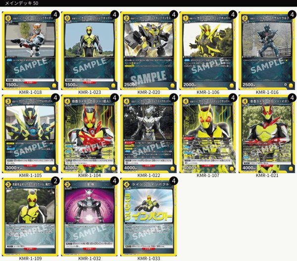 画像1: 【TORECARDSコラボ】仮面ライダー:【黄】仮面ライダーゼロワンデッキ (1)
