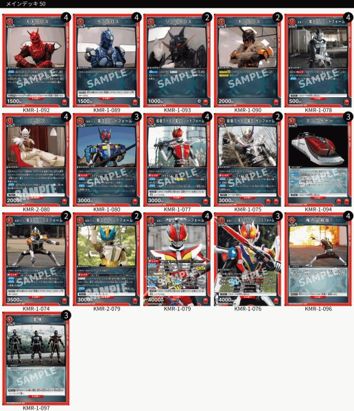 画像1: 【TORECARDSコラボ】仮面ライダー:【赤】仮面ライダー電王デッキ (1)