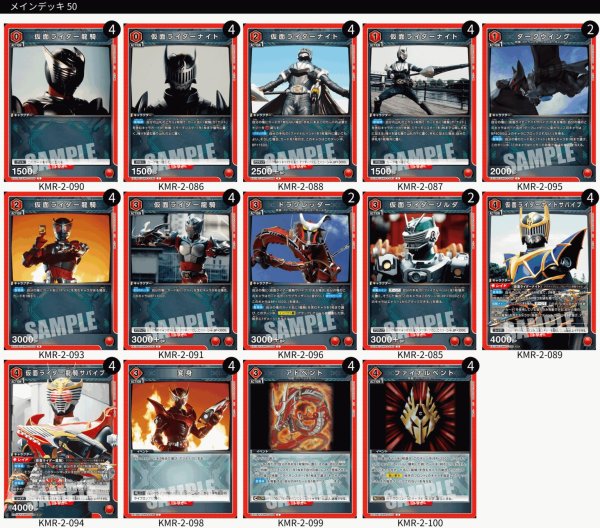 画像1: 【TORECARDSコラボ】仮面ライダー:【赤】仮面ライダー龍騎デッキ (1)