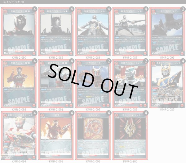 画像1: 【TORECARDSコラボ】仮面ライダー：【赤】仮面ライダー龍騎デッキ (1)