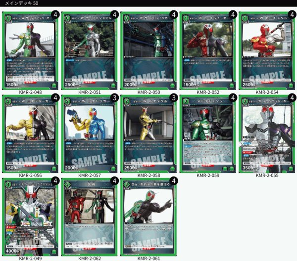 画像1: 【TORECARDSコラボ】仮面ライダー:【緑】仮面ライダーWデッキ (1)