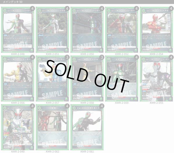 画像1: 【TORECARDSコラボ】仮面ライダー：【緑】仮面ライダーWデッキ (1)