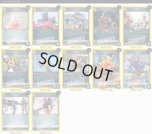 画像1: 【TORECARDSコラボ】仮面ライダー：【黄】仮面ライダーガヴデッキ (1)