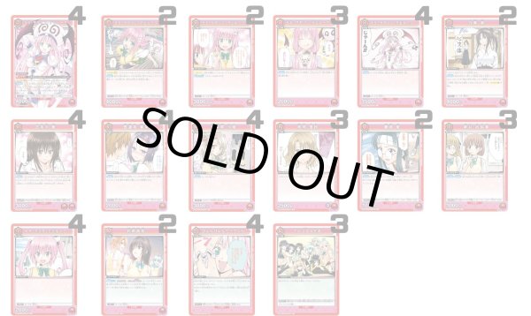 画像1: To LOVEる-とらぶる- Memory of Heroines：【赤】彩南高校デッキ (1)