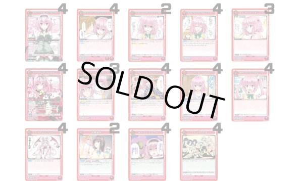 画像1: To LOVEる-とらぶる- Memory of Heroines：【赤】モモ&ナナデッキ (1)