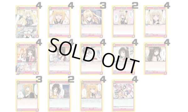 画像1: To LOVEる-とらぶる- Memory of Heroines：【黄】金色の闇&結城 美柑デッキ (1)