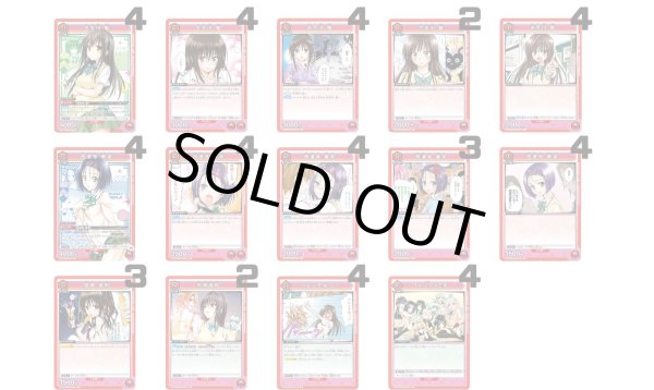 画像1: To LOVEる-とらぶる- Memory of Heroines：【赤】古手川 唯&西連寺 春菜デッキ (1)