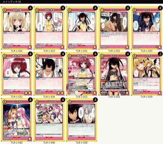 To LOVEる-とらぶる- Memory of Heroines：【黄】金色の闇&結城 美柑