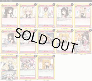 ユニオンアリーナ ToLOVEる 西連寺春菜アクションポイント AP04 To