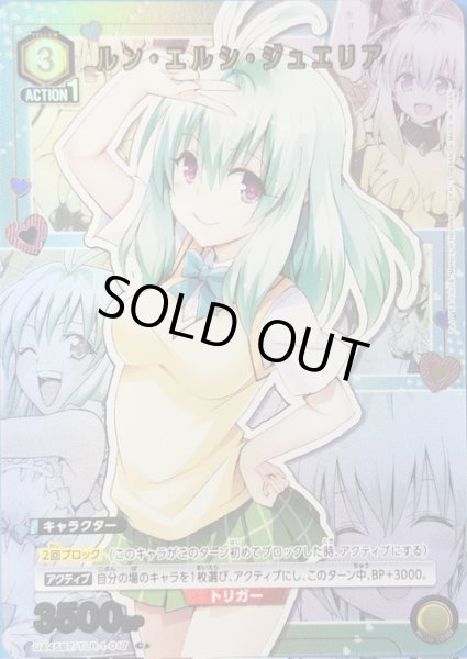 画像1: 《特価品》ルン・エルシ・ジュエリア/C★【黄】【キャラクター】《パラレル版UA45BT/TLR-1-017》 (1)