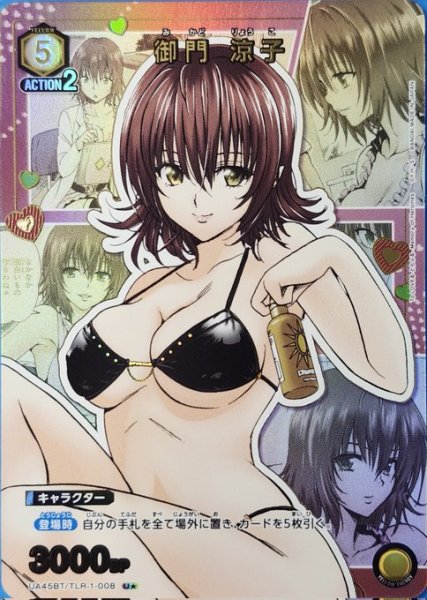 画像1: 《特価品》御門 涼子/U★【黄】【キャラクター】《パラレル版UA45BT/TLR-1-008》 (1)